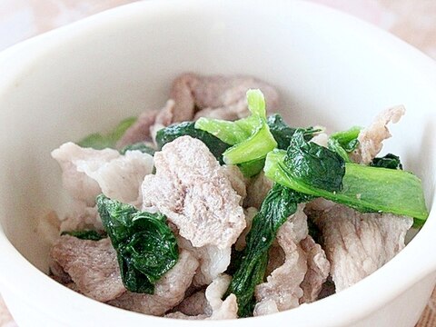 小松菜と豚肉のソテー